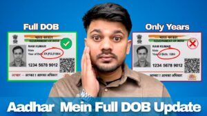 आधार कार्ड में पूरा Date of Birth (DOB) क्यों नहीं दिखता?